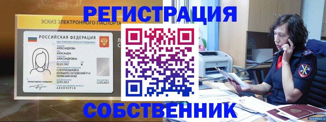 прописка иностранных граждан в Нерехте