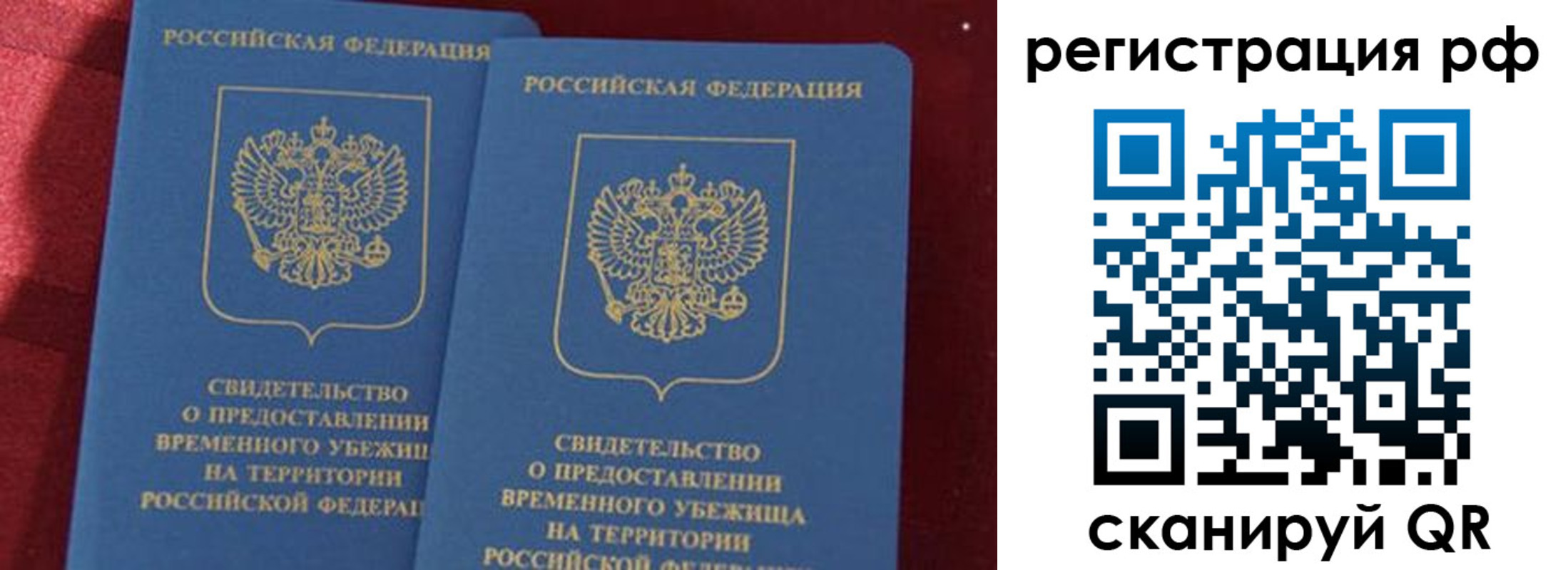 временная регистрация в квартире в Нерехте