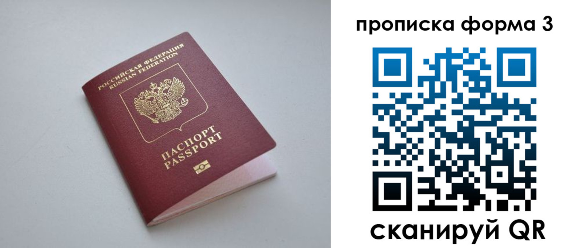 прописка для кредита в Нерехте