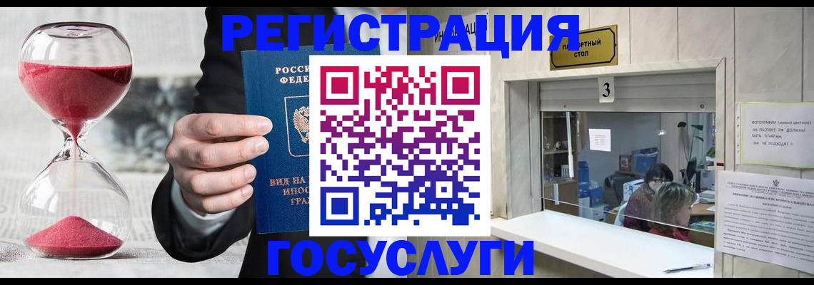 временная регистрация купить в Нерехте