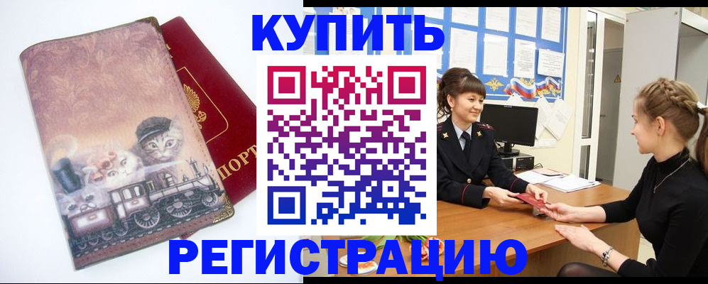 прописка 2025 в Нерехте