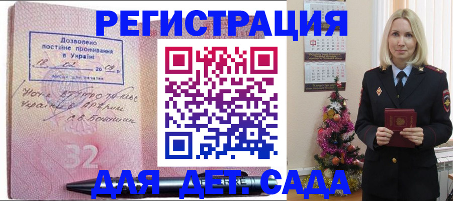 прописка в Нерехте
