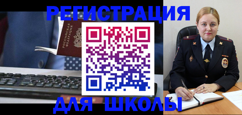 прописка 2025 в Нерехте