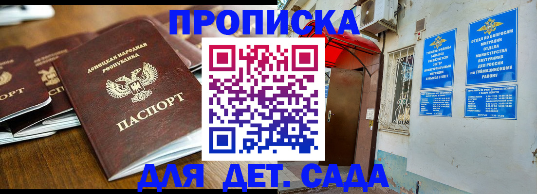 прописка от собственника в Нерехте