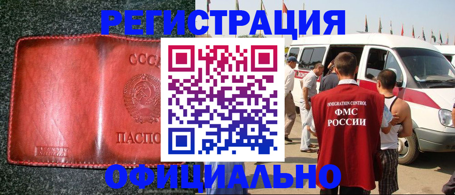 прописка ребенка в Нерехте