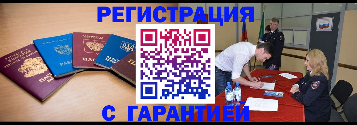 миграционный учет в Нерехте